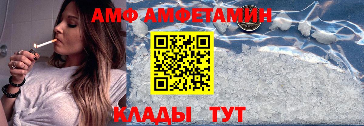 АМФ Premium  Вход с VPN  Усть-Джегута 