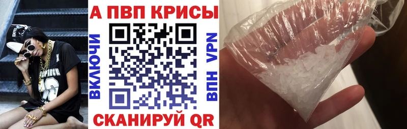 A PVP Соль  как найти закладки  omg онион  Усть-Джегута 