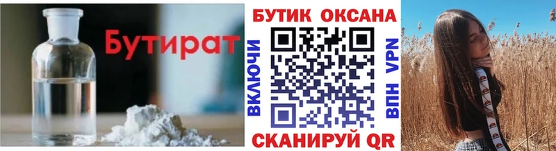наркошоп Усть-Джегута БУТИРАТ жидкий экстази