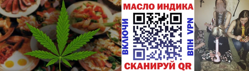 Еда ТГК марихуана  Усть-Джегута 