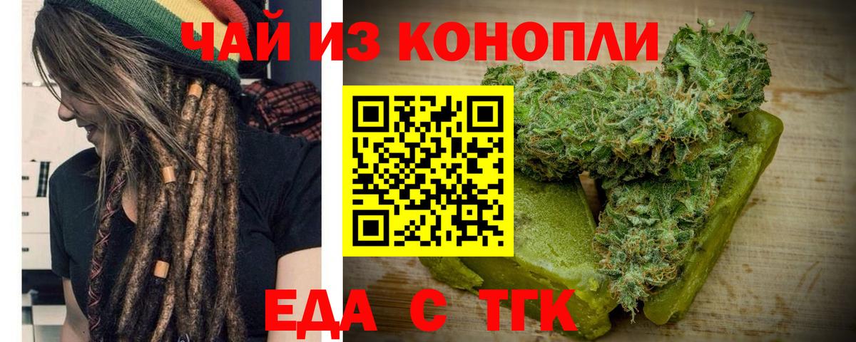 Усть-Джегута  Canna-Cookies марихуана  Вход с VPN 