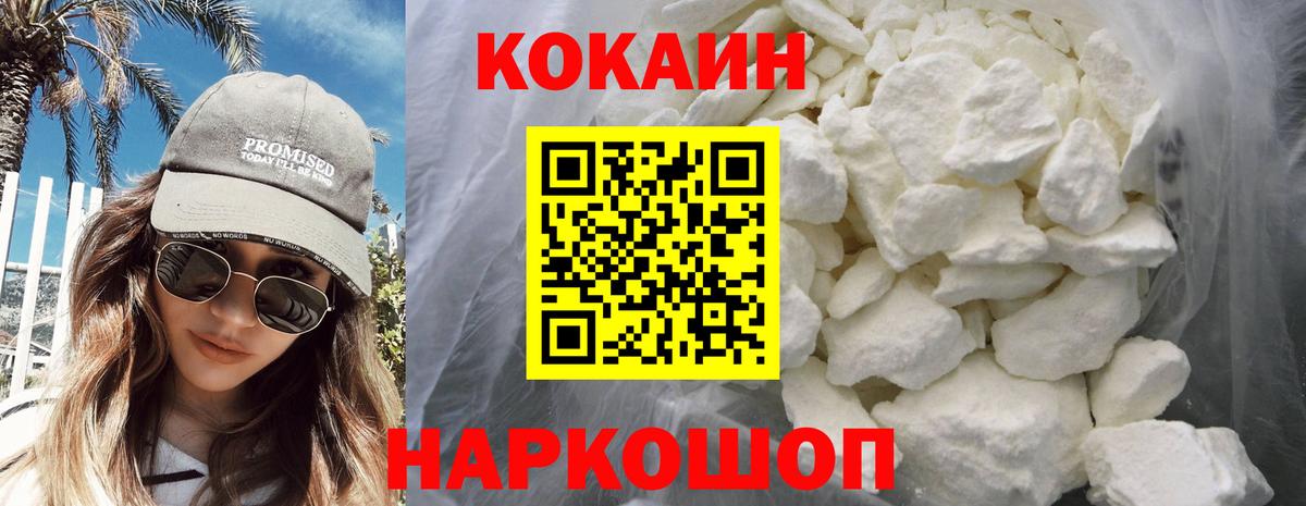 КОКАИН 98%  Вход с VPN  Усть-Джегута  Кокаин Колумбийский 