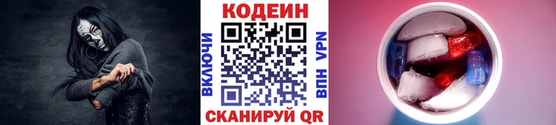 Codein Purple Drank  где найти   Усть-Джегута 
