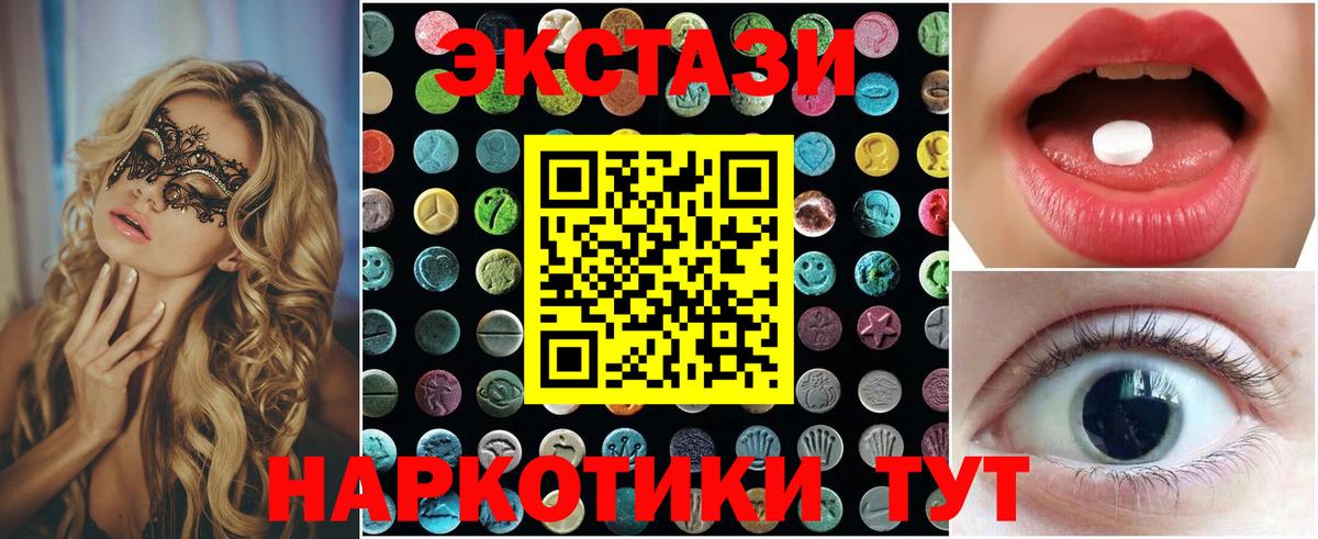 Экстази 280 MDMA  OMG вход  ЭКСТАЗИ louis Vuitton  Усть-Джегута  Вход с VPN 