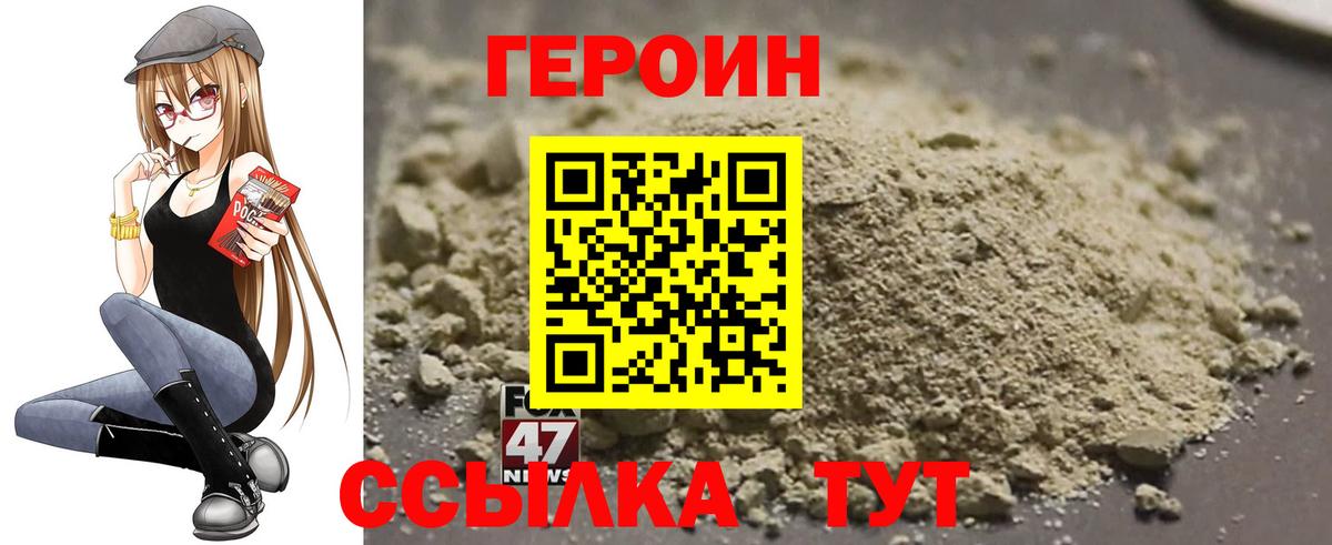 ГЕРОИН Афган Усть-Джегута