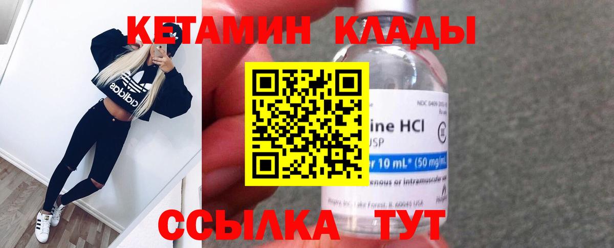 Кетамин VHQ Усть-Джегута