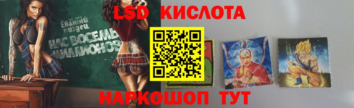 LSD-25 экстази кислота Усть-Джегута