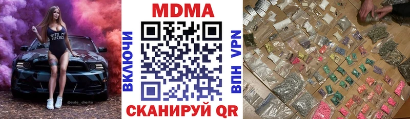 MDMA кристаллы  Усть-Джегута 