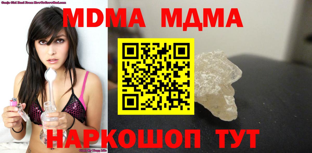 MDMA crystal  MDMA crystal  МДМА  Вход с VPN  Усть-Джегута 