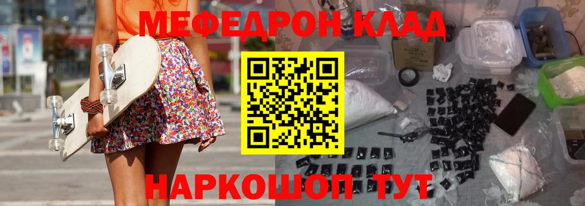 Мефедрон мука  МЕФ мука  Усть-Джегута  Вход с VPN 