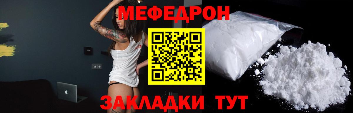 Мефедрон мука Усть-Джегута