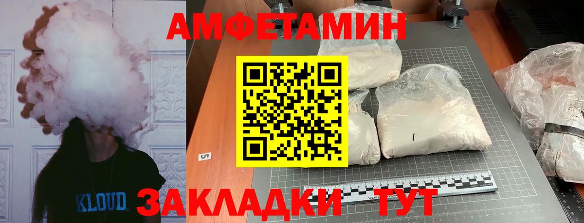 МЕТАМФЕТАМИН винт Усть-Джегута