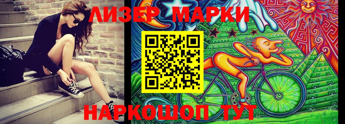 Наркотические марки 1500мкг  Наркотические марки 1500мкг  Усть-Джегута  Вход с VPN 