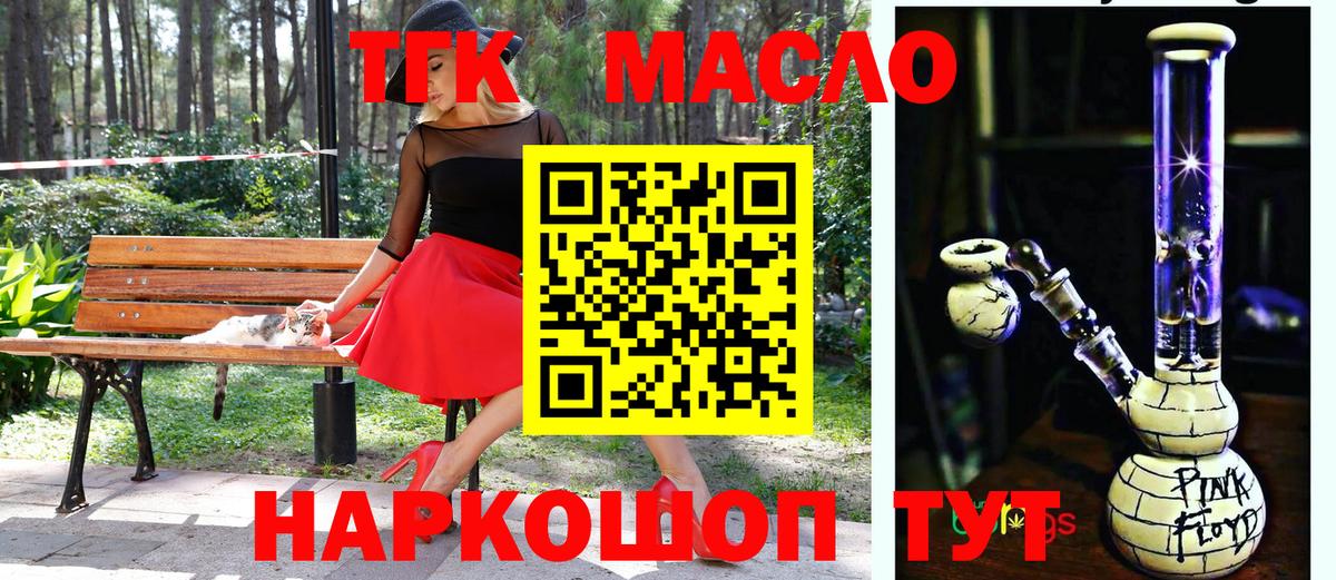 Усть-Джегута  ТГК вейп  Вход с VPN 