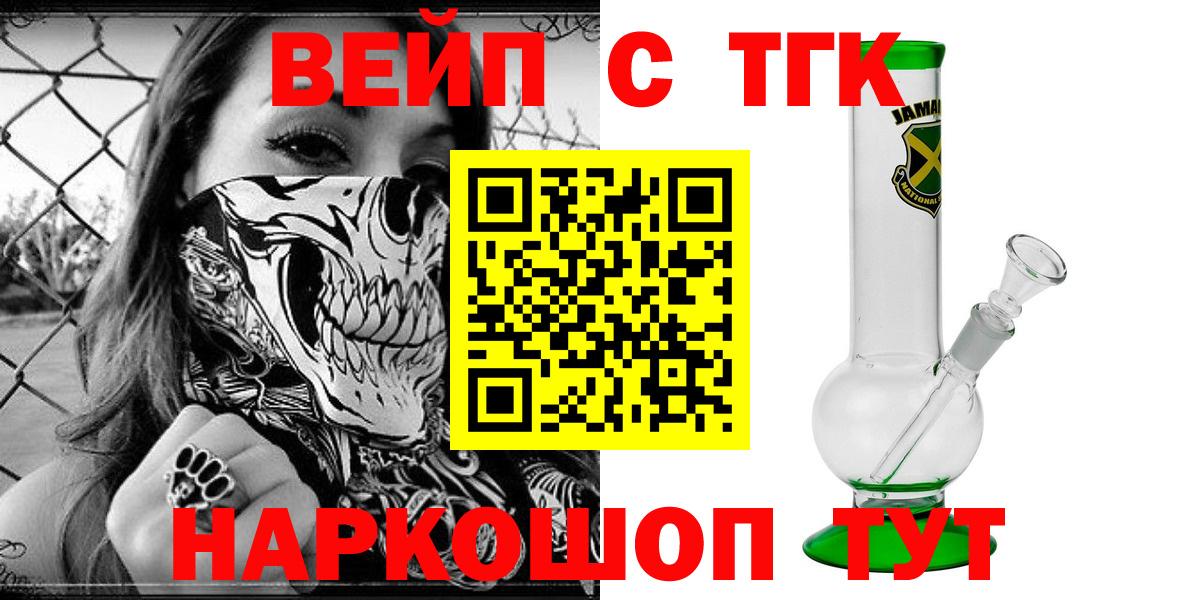 Дистиллят ТГК вейп с тгк Усть-Джегута